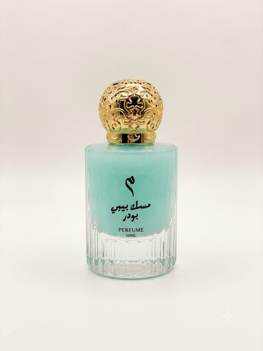 Musk Baby Powder Perfume (مسك بيبي بودر)