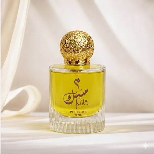Vanilla Musk Perfumes (مسك فانيليا)