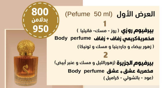 العرض الاول - الاختيار الثاني