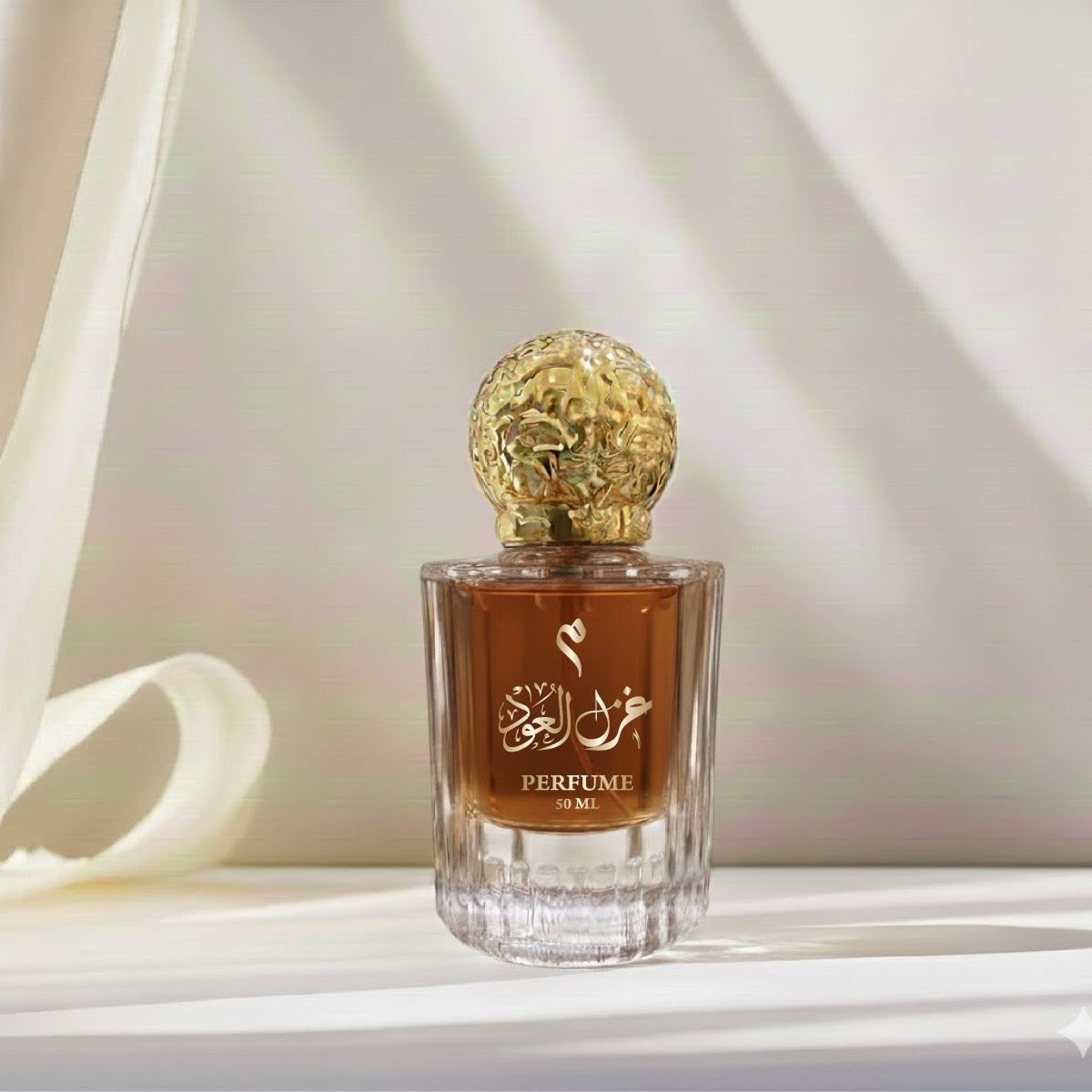 Ghazl Al Oud Perfumes (غَزل العود)