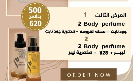 العرض الثالث - الاختيار الثاني