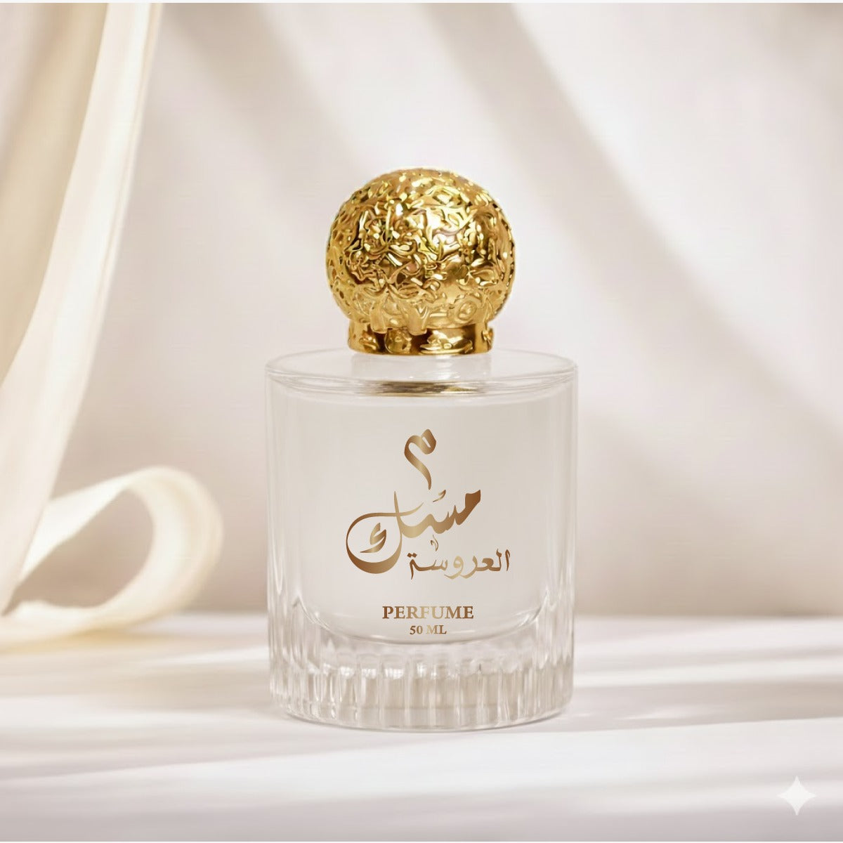Musk Al-Arousa Perfumes (مسك العروسه)