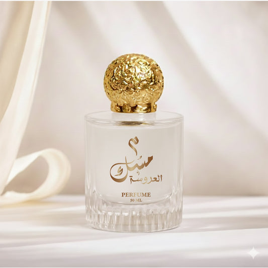 Musk Al-Arousa Perfumes (مسك العروسه)