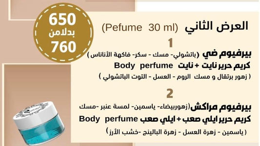 العرض الثاني - الاختيار الثاني